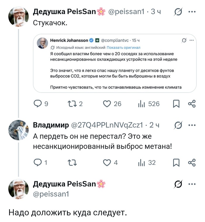 Ситуация в Европе