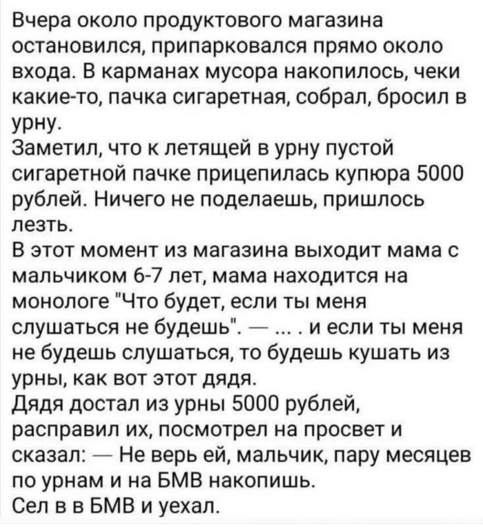 Помоечная БМВ...