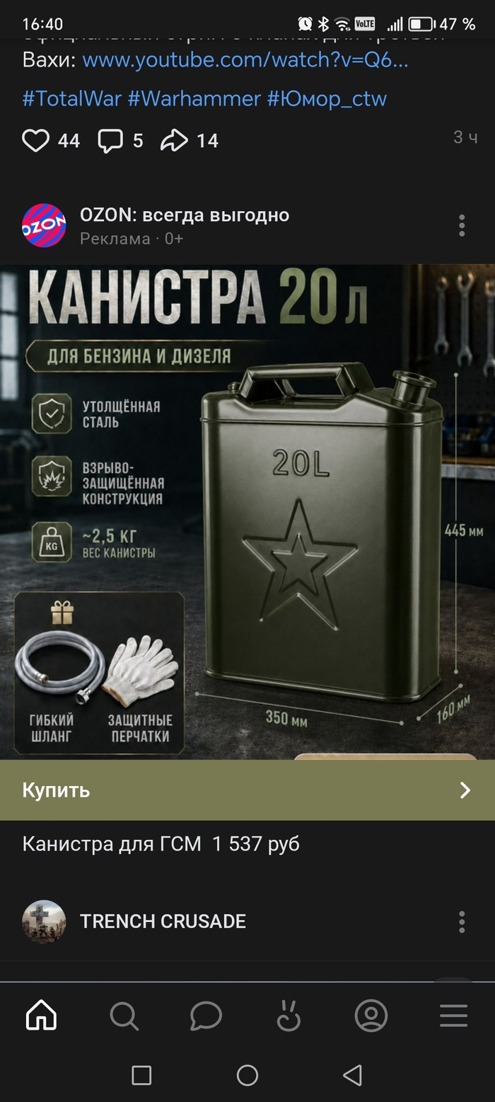 Реклама в ВК