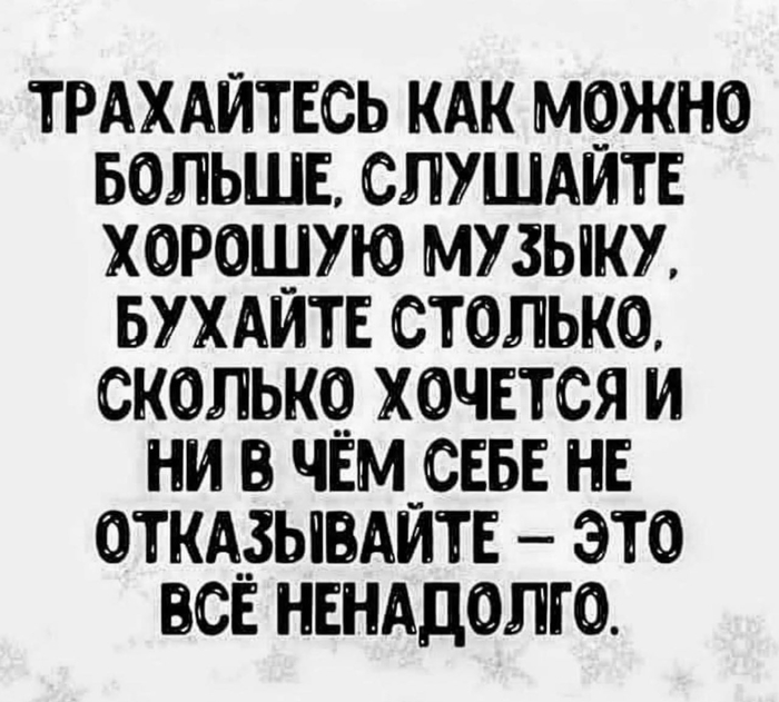 Мир не вечен...