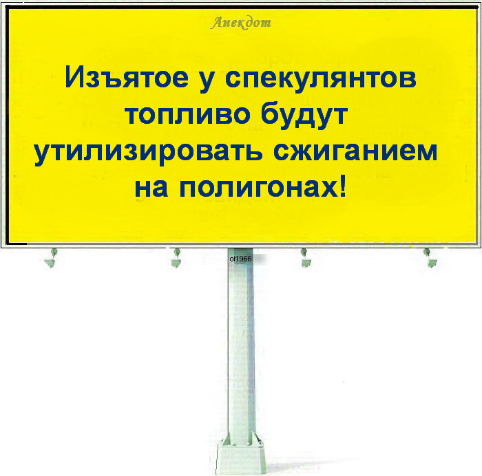 Анекдот