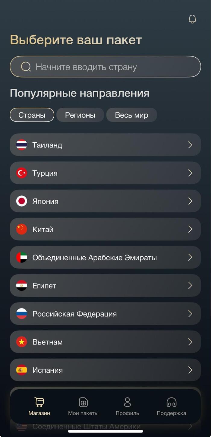 Как установить и активировать eSIM перед поездкой: Пошаговая инструкция в 2026 году