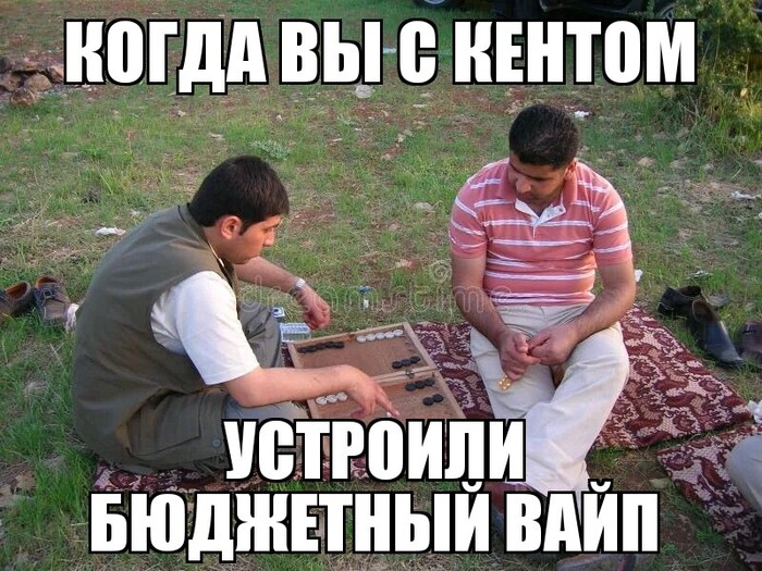 «на чилле, на расслабоне»