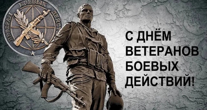 С праздником всех причастных!