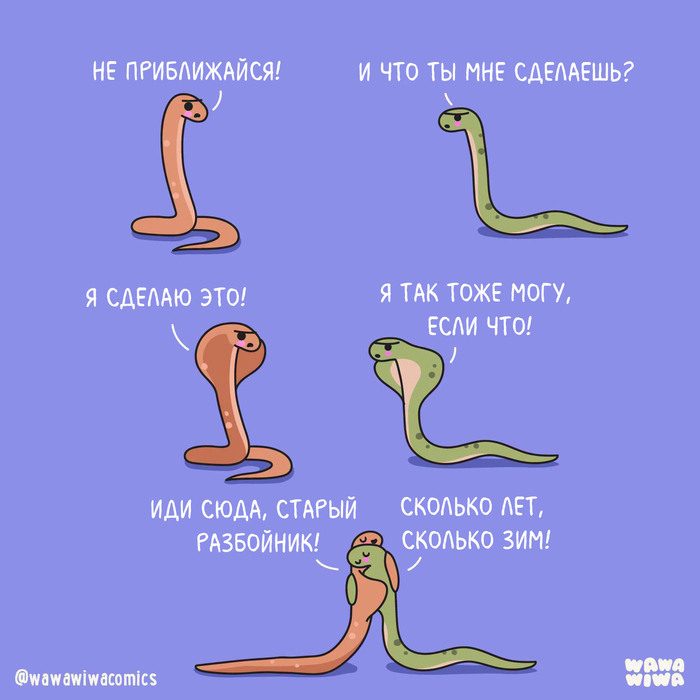 Противостояние