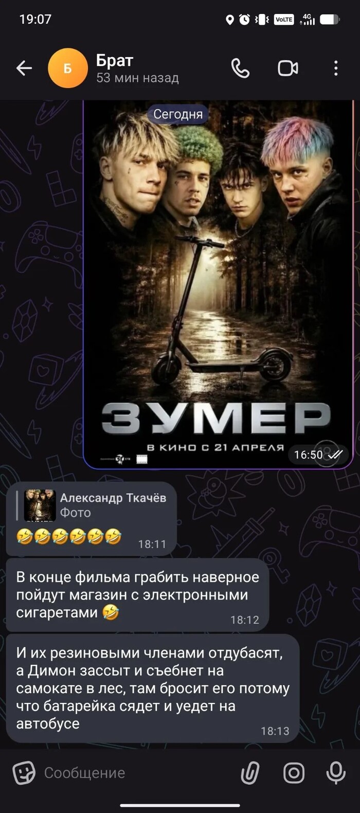 Ответ на пост «Не мы такие, вайб такой»