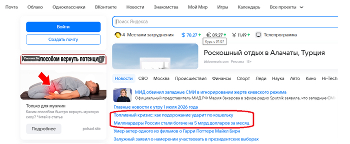 Новости