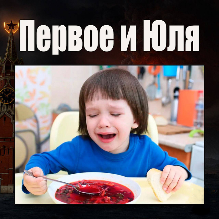 Ну понеслость - 1 и Юля