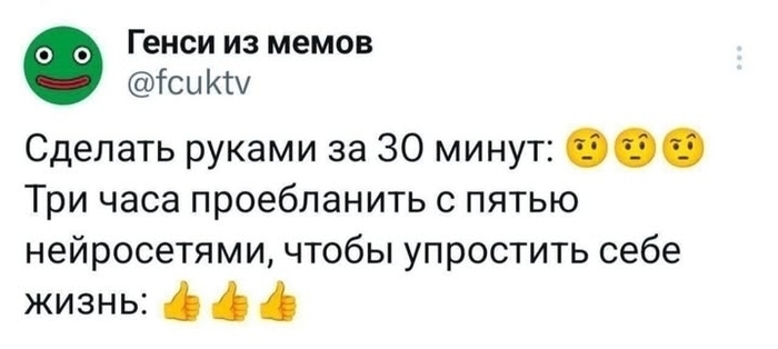 Упрощение