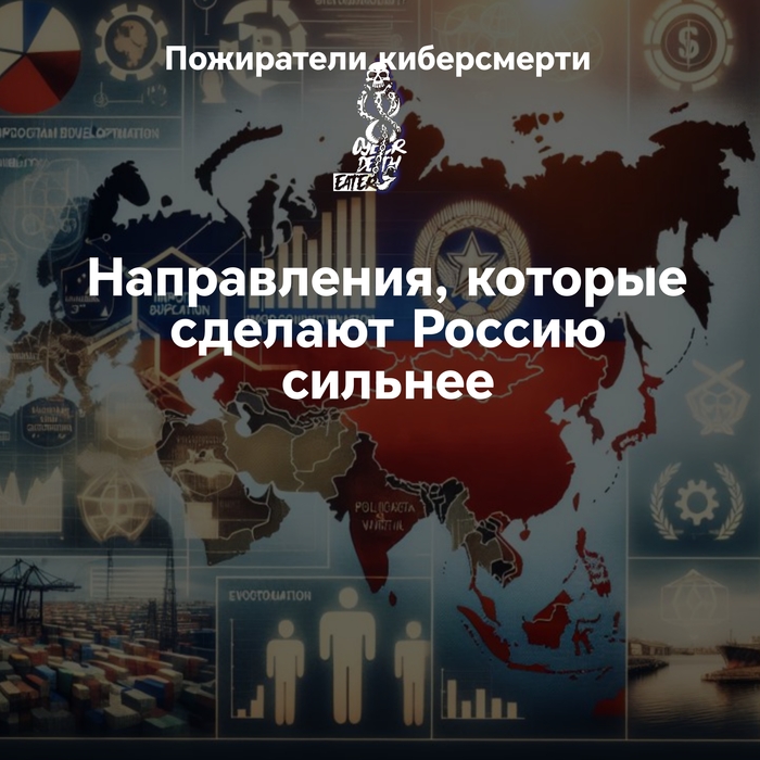 Направления, которые сделают Россию сильнее. И какое выбрать для профессии