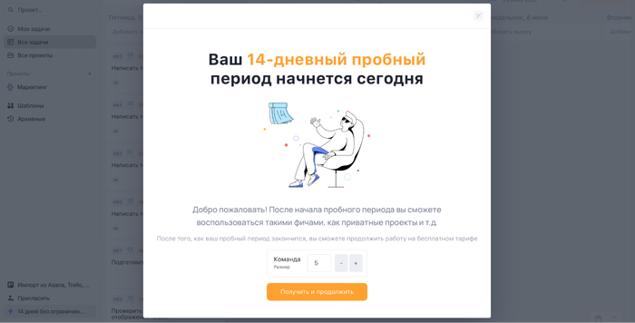 Сколько стоит хаос: как объяснить боссу необходимость таск-менеджера 5