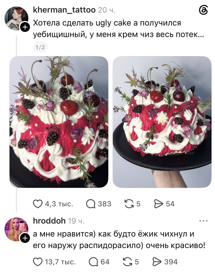 Королева аналогий!