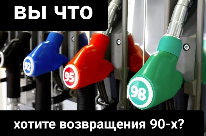 Лихие девяностые