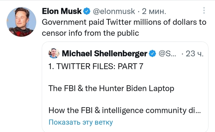 <!--noindex--><a href="https://pikabu.ru/story/kak_rabotaet_propaganda_chast_4_zashchita_ot_propagandyi_14112453?u=https%3A%2F%2Ftwitter.com%2Felonmusk%2Fstatus%2F1605219914813673473&t=https%3A%2F%2Ftwitter.com%2Felonmusk%2Fstatus%2F1605219914813673473&h=5eb53a9592d23e581b5b299e7e877eda019bd7b2" title="https://twitter.com/elonmusk/status/1605219914813673473" target="_blank" rel="nofollow noopener">https://twitter.com/elonmusk/status/1605219914813673473</a><!--/noindex-->