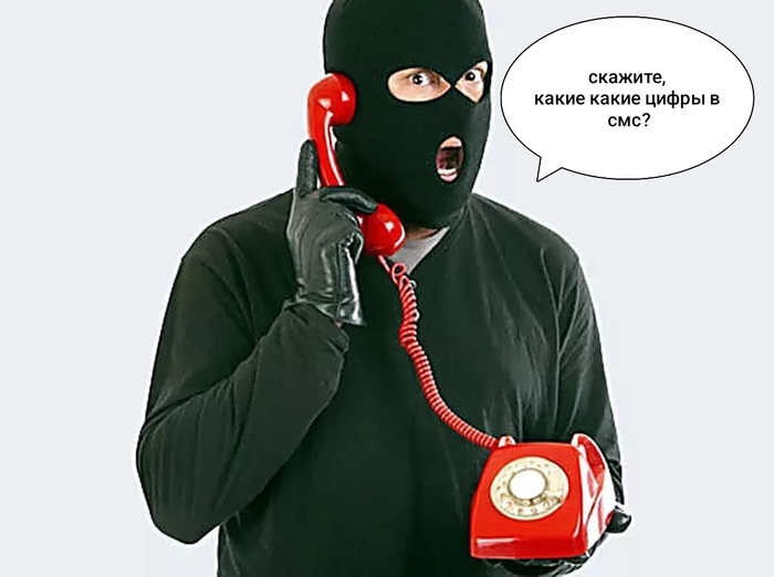 Мошенники гребут миллиарды