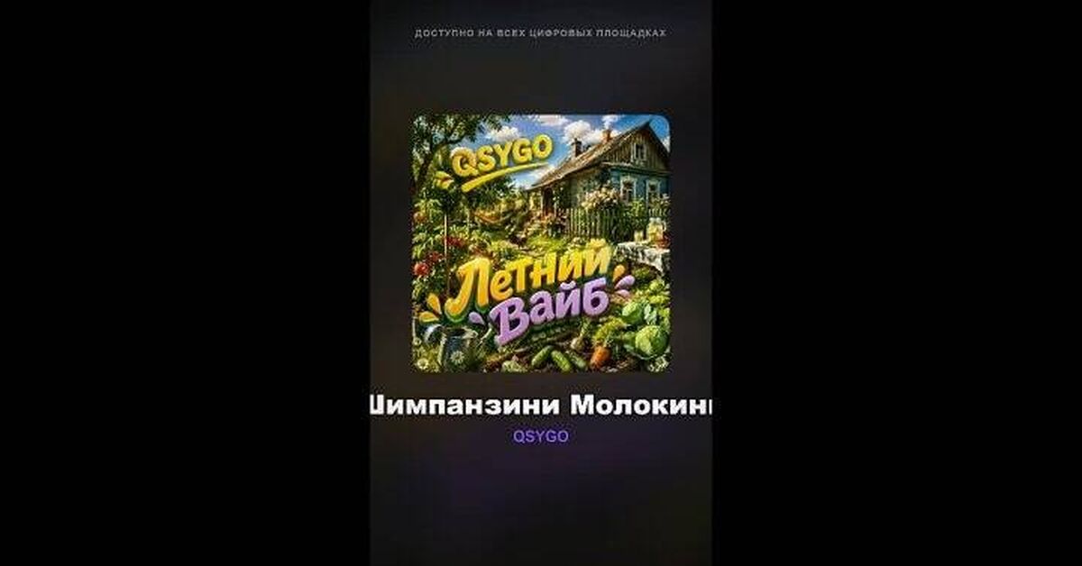 An unusual song - ADME, Picture with text, Short videos, Music, In contact with, Video VK, Video