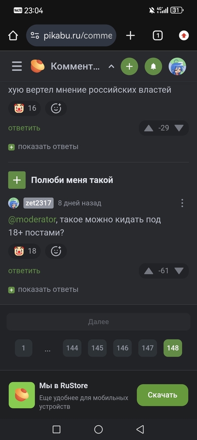 Иллюстрация к комментарию