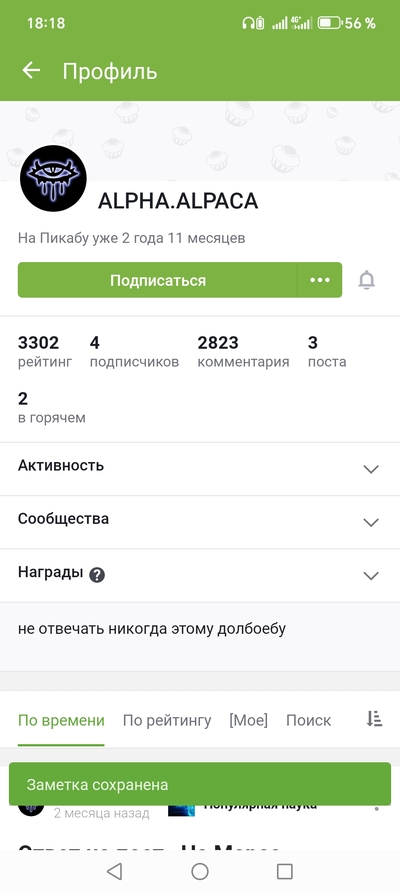 Иллюстрация к комментарию