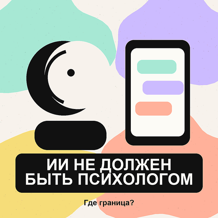 Самое тонкое место сейчас не в подборе психолога