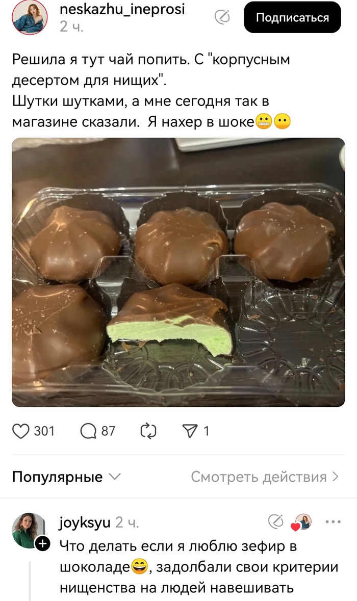 Современные реалии