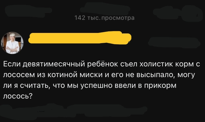 Прикорм
