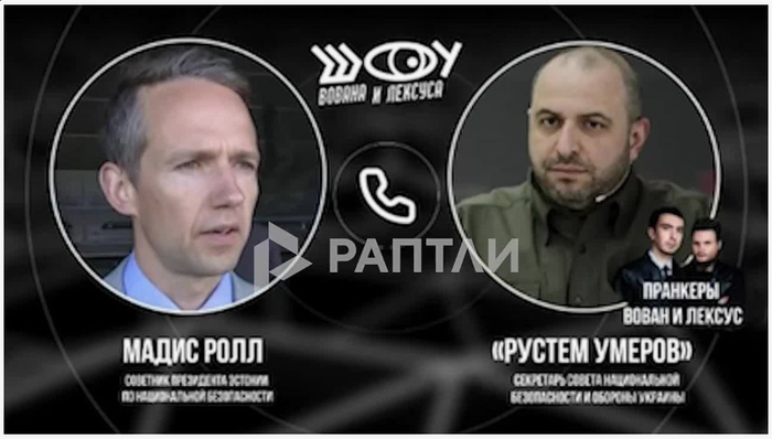 «Эстония помогает Киеву…»