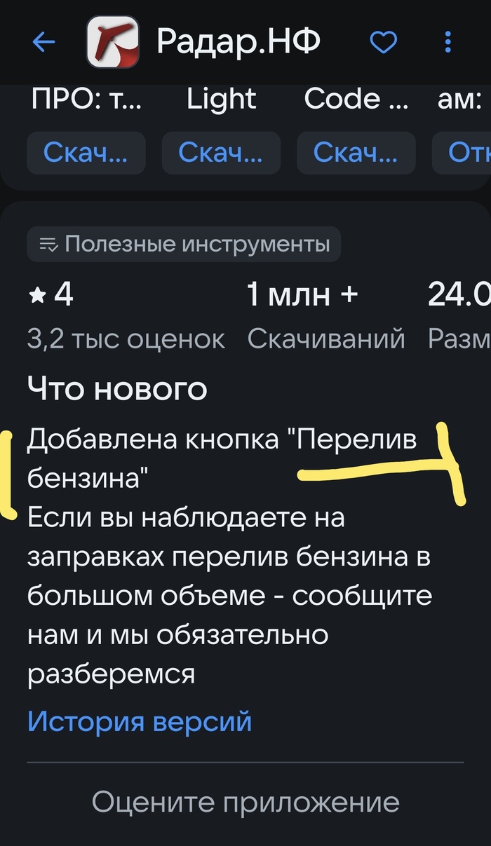 Ноаая версия - новый функционал.