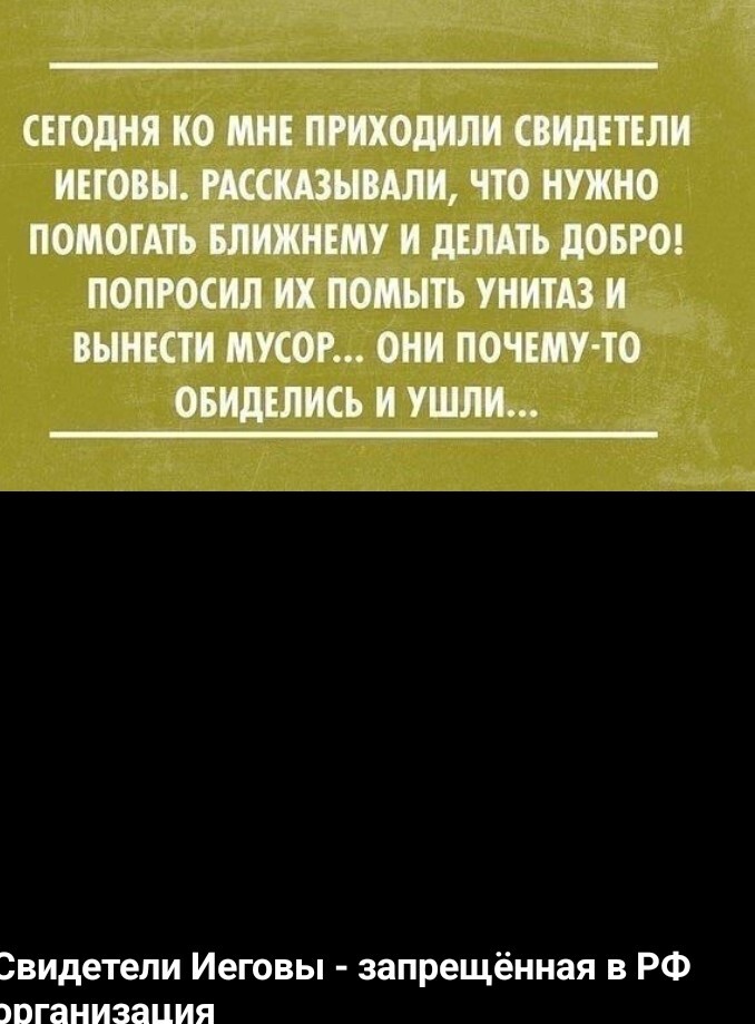 Опять приходили...