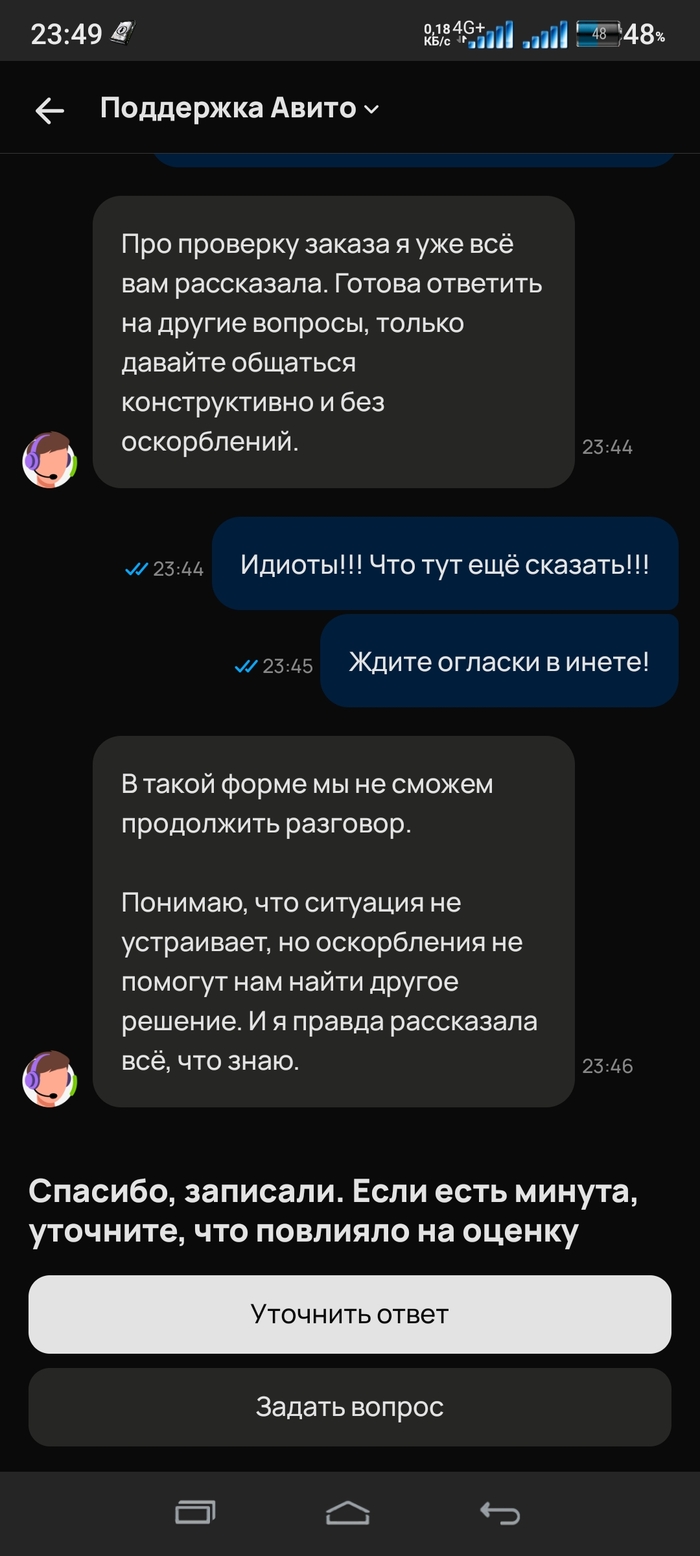 @Avito.help, ����������� �����? 