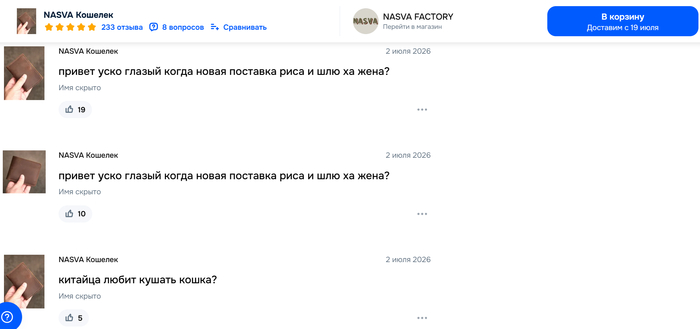 <!--noindex--><a href="https://pikabu.ru/story/kitayskiy_ksenofob_na_ozone_14116252?u=https%3A%2F%2Fwww.ozon.ru%2Fproduct%2Fnasva-koshelek-3115802262&t=https%3A%2F%2Fwww.ozon.ru%2Fproduct%2Fnasva-koshelek-3115802262&h=daaa61a127e3ec9b0cc2af733bd4c4acb5c040fc" title="https://www.ozon.ru/product/nasva-koshelek-3115802262" target="_blank" rel="nofollow noopener">https://www.ozon.ru/product/nasva-koshelek-3115802262</a><!--/noindex-->