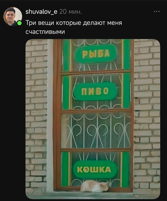 Идеально