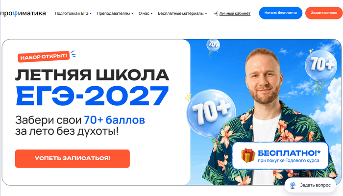 Скриншот с сайта "Профиматика"