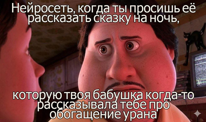 Подозрительно