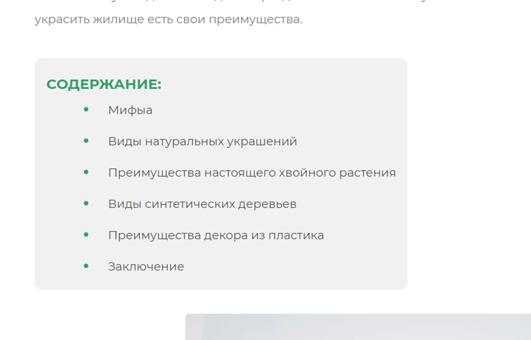 Many people have learned to write SEO articles. But still no registration - My, SEO, Copywriting, Search, Article, Google, Yandex., Longpost