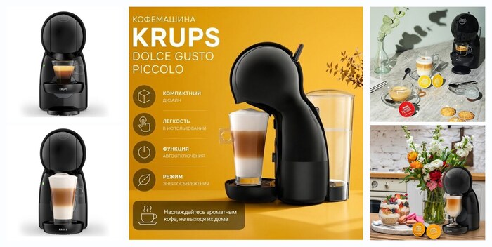 Кофемашина Krups Dolce Gusto Piccolo KP1A3BP16, черный