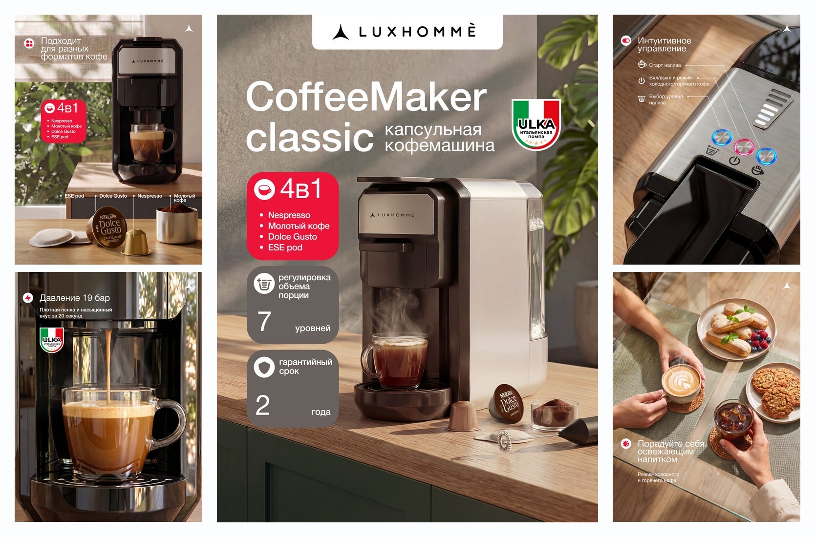 TOP 6 Best Capsule Coffee Machines of 2026: What to Choose and How Much They Cost - DeLonghi, Review, Krups, Popular, Choice, Pros and cons, Redmond, Yandex Market, Quality, Purchase, Longpost, , Peekaboo+