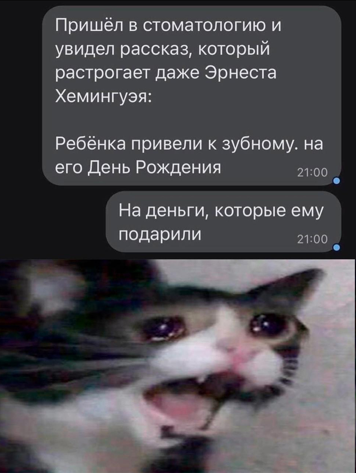Рассказ