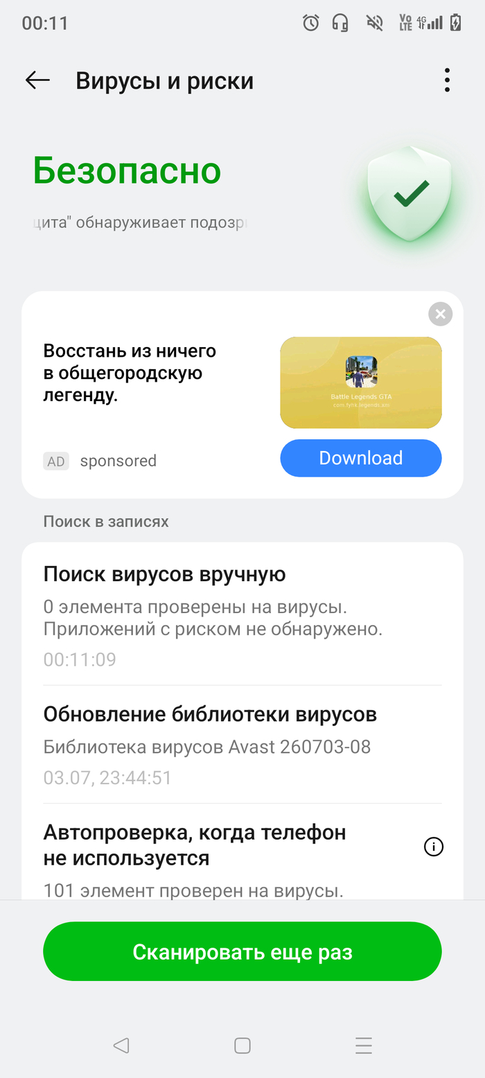Не могу разобратся в телефоне