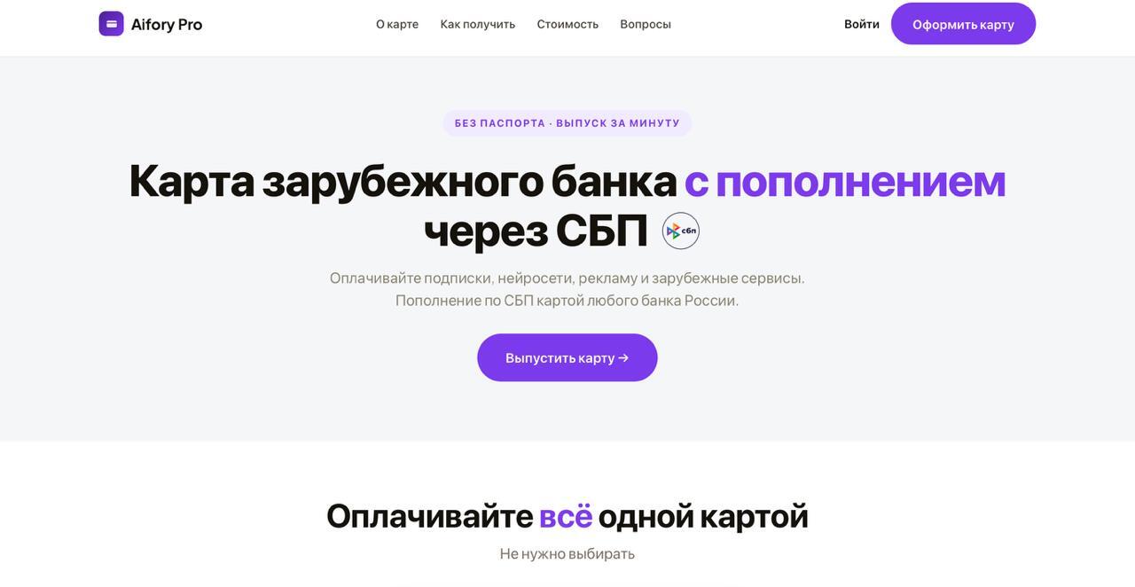 How to use a virtual card: detailed instructions for Russians in 2026 - Neural Network Content, Virtual Card, Instructions, Service, Company Blogs, Longpost