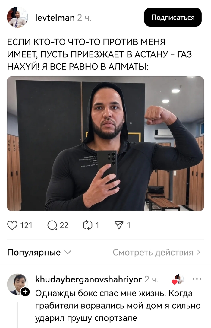 Опасный, но безопасный