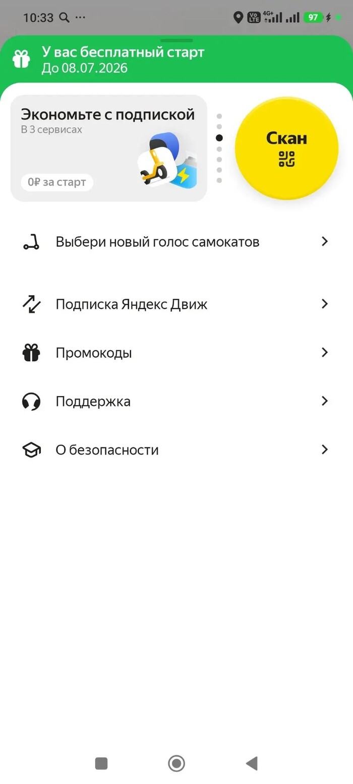 Яндекс хочет меня убить...или нет?!