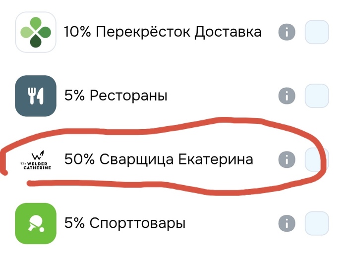 Кэшбэк не перестаёт удивлять