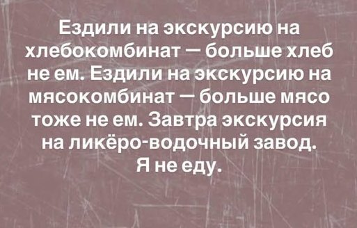 Юмор