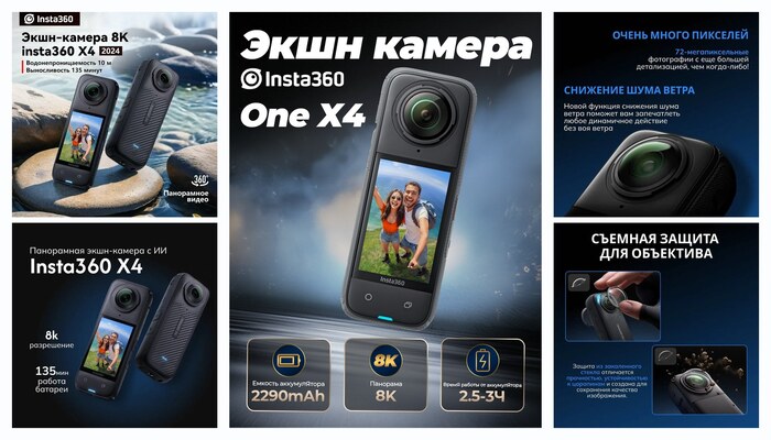 Экшн-камера Insta360 X4 CINSABMA 8K, одонепроницаемая камера , черный