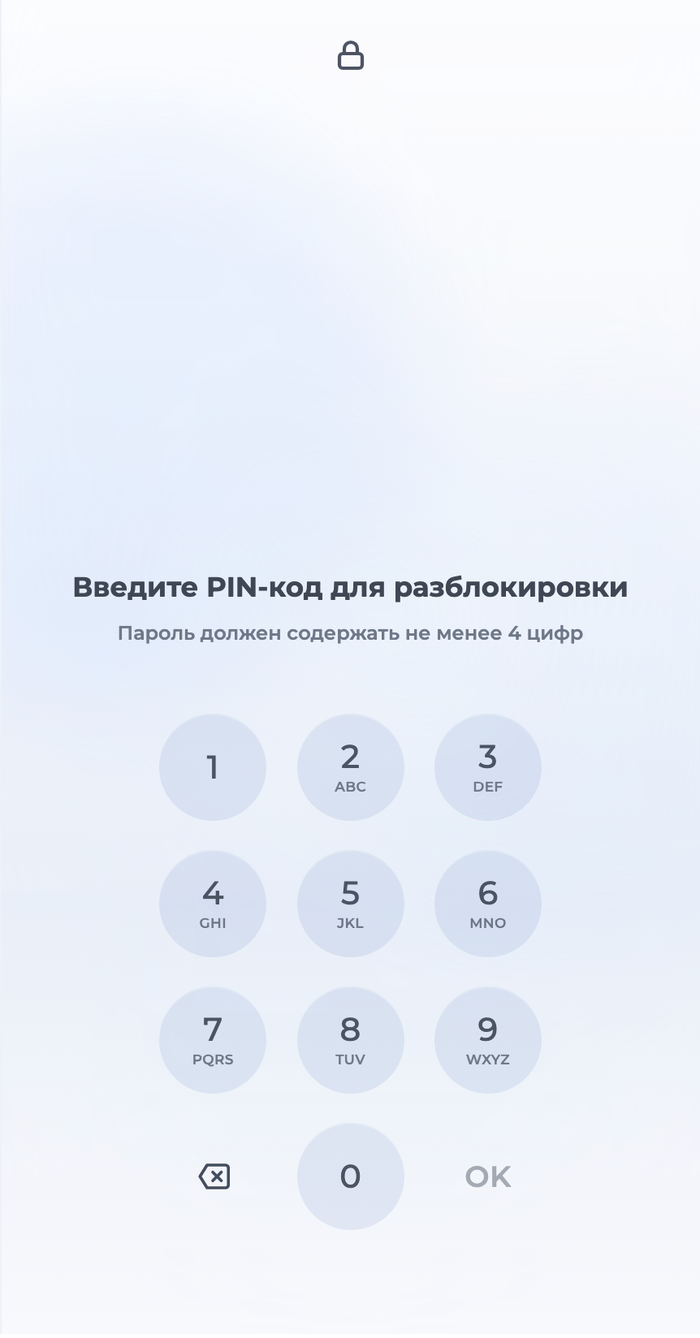 Фейковая страница для ввода PIN-кода