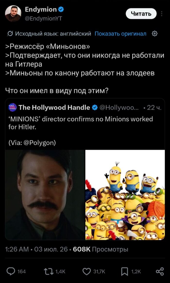 Ганс, мы что, не злодеи?