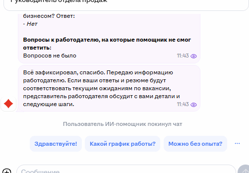 С ботами
