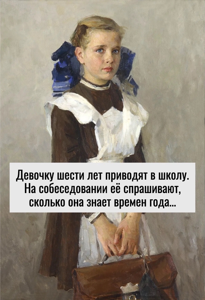 Юмор
