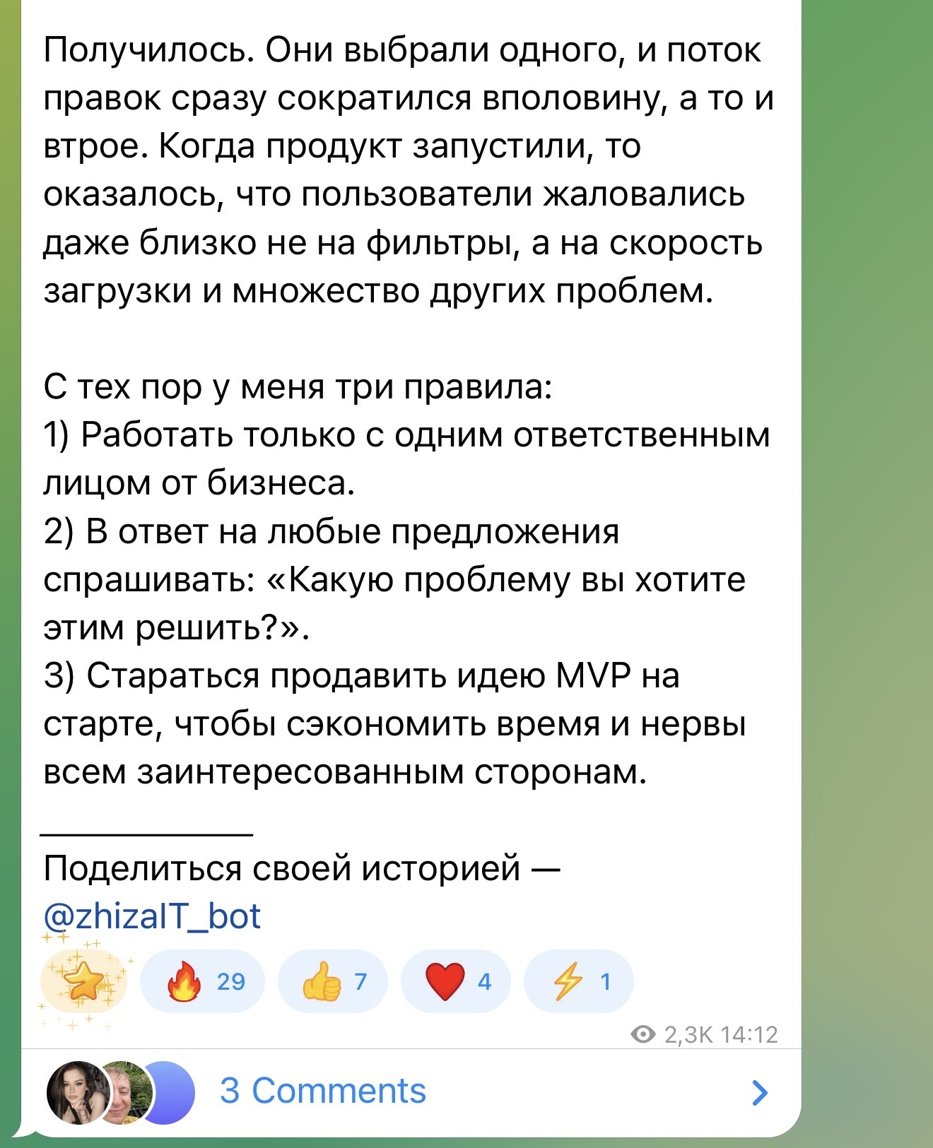 What to do when two people from the customer's side make demands at once - IT, Work, Life stories, Timlid, Development of, Customers, Experience, Telegram (link), Longpost
