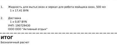 Иллюстрация к комментарию